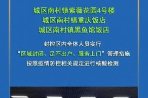 “广州新增1例本土确诊病例” 广州新增1例本土轨迹？