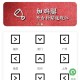 玩家必看教程“小程序雀神麻将开挂神器下载安装”必赢神器通用版
