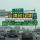 杭州景区限行绿牌(杭州景区限行绿牌还是蓝牌)