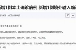“陕西新增21例” 陕西新增1例疑似？