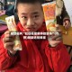 限定福利“旺旺福建麻将挂软件”(作弊)辅助透视教程