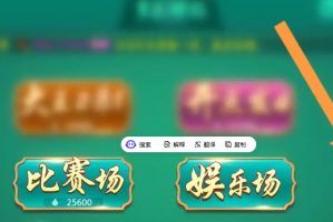 我来教大家“多乐够级看不到胜率”其实真的确实有挂