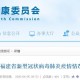 河南新增本土确诊1例〃河南新增本土确诊病例轨迹公布