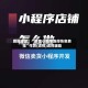 教程辅助！“微信小程序跑得快免费挂”作弊(透视)透视辅助