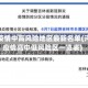 河南疫情中高风险地区最新名单(河南疫情高中低风险区一览表)