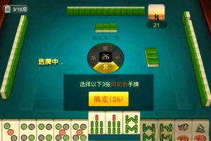 玩家必备“四川蜀山麻将到底能不能开挂”万能开挂器通用版