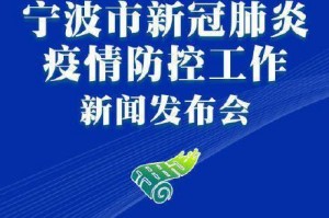 【宁波疫情最新消息今天新增病例/宁波疫情最新今天11例分布地区】