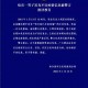哈尔滨最新疫情消息-哈尔滨最新疫情动态