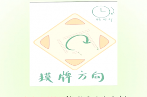 推荐一款“开心麻将挂在那可以买到”万能开挂器通用版