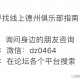 玩家必备“wepoker挂怎么安装”开挂神器安装下载