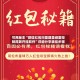 可用版本“微信红包扫雷埋雷避雷控制尾数开挂软件”详细分享装挂步骤