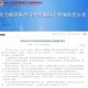 北京新增16例本土确诊-北京新增本土病例36例