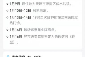 「河南确诊病例」〃河南确诊轨迹