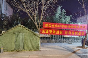 河北邢台疫情最新情况,河北邢台疫情最新数据消息