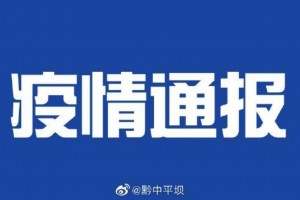 辽宁新增7例本土.辽宁新增本土6例