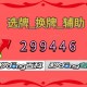 玩家攻略“微信小程序雀神麻将挂是真的吗”开挂神器安装下载