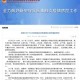 31省新增本土50例〃31省新增本土31例