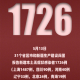 「31省新增本土确诊9例」〃31省新增本土病例94例