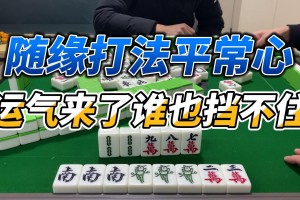推荐一款“微乐山东麻将必赢神软件下载安装”外卦神器下载安装