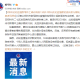 “河南新增1例本地确诊病例” 河南新增1例本地确诊病例情况？