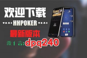今日教程“wepoker微扑克透视挂神器”开挂神器安装下载