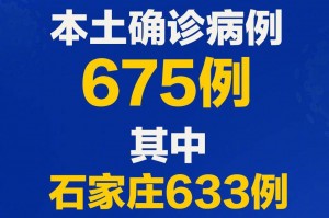 【沧州最新疫情/沧州疫情最新情况新增人数】