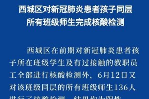 乌鲁木齐新增1例阳性︰(乌鲁木齐新发现新型肺炎病例)