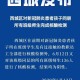 乌鲁木齐新增1例阳性︰(乌鲁木齐新发现新型肺炎病例)