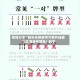 教程分享“微乐安徽麻将万能开挂器”(详细透视教程)-知乎