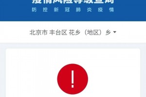 “中风险地区标准” 中风险地区标准是什么？