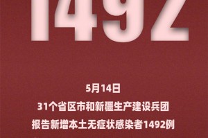 31省区市新增34例-31省区市新增确诊32例