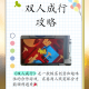 玩家攻略“天天福建十三张万能开挂器通用版”必赢神器通用版