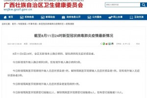 北京新增1境外输入〃北京增1例境外输入 轨迹