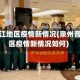 泉州晋江地区疫情新情况(泉州晋江地区疫情新情况如何)