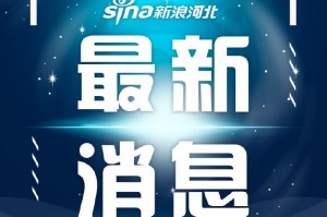 【石家庄封闭最新通知/石家庄封闭了?】