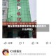 商丘民权是疫情地区吗(商丘民权属于什么风险)