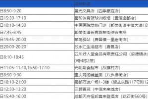 四川新增本土确诊病例4例,四川新增确诊病例轨迹