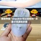 辅助神器“wepoker可以透视吗”详细分享装挂步骤