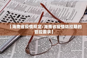 【31省份新增本土确诊71例分布多省/31省份新增61例本土确诊】