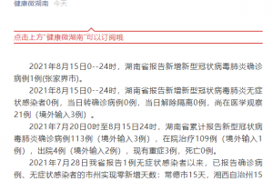31省区市新增本土确诊70例〃31省区市新增本土确诊病例1例