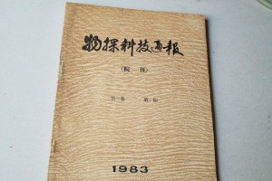 科技通报“小南娱乐板子炮辅助器下载”分享装挂详