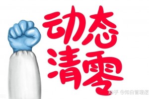 上海的疫情最新情况︰(上海疫情最新情况最新政策)