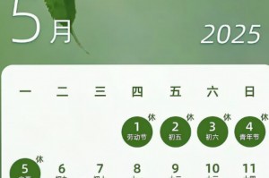 「2022五一节假日安排调休」〃21年五一假期调休
