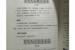 玩家必看教程“手机控制麻将是真的还是假”原来真实可以装挂