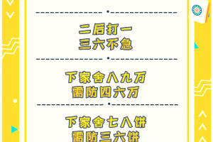 分析必看“惠东麻将可以开挂吗”原来真实可以装挂