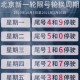 “出入北京最新规定今天” 出入北京的最新政策？
