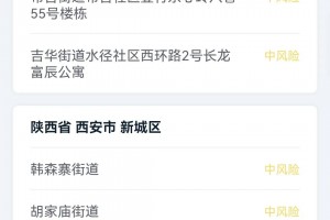 “河南安阳疫情” 河南安阳疫情怎么样？