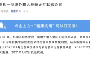 天津一无症状感染者转为确诊病例-天津一无症状感染者转确诊 新闻