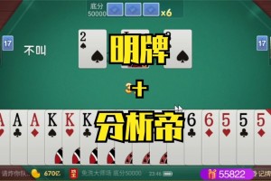 分享实测“微乐河南麻将万能挂”教你开挂详细