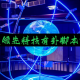 辅助教程分享“微乐捉老麻子开挂神器”开挂(透视)辅助神器